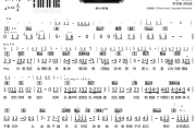 后来遇见他简谱 胡66《后来遇见他》简谱#F调