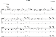 跳东湖贝斯谱 虎啸春《跳东湖》贝司BASS谱+动态视频