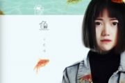像鱼鼓谱|王贰浪《像鱼》架子鼓|爵士鼓|鼓谱