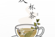 暖一杯茶鼓谱 邵帅《暖一杯茶》架子鼓谱+动态鼓谱