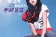 带我走鼓谱 杨丞琳-带我走架子鼓|爵士鼓|鼓谱