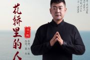 花轿里的人 鼓谱 冯一航-花轿里的人(DJ默涵版)架子鼓|爵士鼓|鼓谱+动态视频