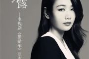 请跟我来吉他谱 孙露&楚博仁-请跟我来(民谣版)六线谱|吉他谱