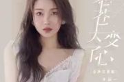 怨苍天变了心吉他谱 洋澜一 怨苍天变了心(空灵版)六线谱|吉他谱