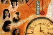 牧羊曲吉他谱 郑绪岚-牧羊曲(轮指版)六线谱|吉他谱