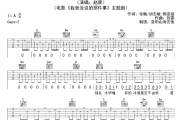 欠父亲的话吉他谱 赵雷《欠父亲的话》G调弹唱谱