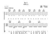 Doll吉他谱 菲菲公主-Doll C调弹唱谱
