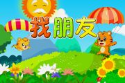 儿歌找朋友鼓谱 初学鼓谱《儿歌找朋友》架子鼓|爵士鼓|鼓谱+动态视频