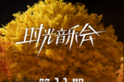 玩儿个痛快鼓谱 田震-玩儿个痛快(Live)架子鼓|爵士鼓|鼓谱+动态视频