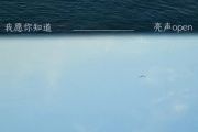 我愿你知道吉他谱 亮声open《我愿你知道》六线谱F调指法编配吉他谱