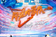 两只老虎鼓谱 萧敬腾&吉克隽逸&吴莫愁&CORSAK胡梦周&JA符龙飞&马《两只老虎》(Live)架子鼓|爵士鼓|鼓谱+