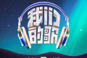 万物盛开法则吉他谱 大张伟《万物盛开法则》六线谱G调吉他谱