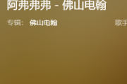 佛山电翰鼓谱 上头BGM-佛山电翰简化架子鼓|爵士鼓|鼓谱+动态视频