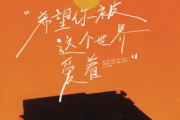 希望你被这个世界爱着吉他谱 吕口口-希望你被这个世界爱着C调指法编配弹唱谱