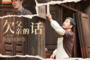 欠父亲的话吉他谱 赵雷-欠父亲的话六线谱G调指法编配,吉他谱