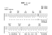 倒带吉他谱 周杰伦-倒带 (Live)六线谱G调吉他谱