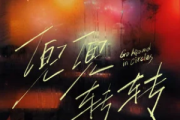 兜兜转转吉他谱 小京东-兜兜转转C调指法编配弹唱谱