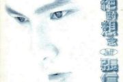 用情鼓谱 张信哲《用情》架子鼓|爵士鼓|鼓谱+动态视频