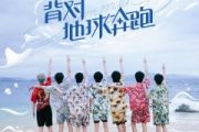 背对地球奔跑鼓谱 时代少年团-背对地球奔跑爵士鼓谱