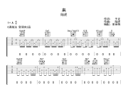 来 吉他谱 陆虎《来 》六线谱G调吉他谱
