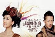 全是爱鼓谱 凤凰传奇-全是爱爵士鼓谱