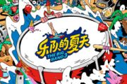 好久不见 鼓谱 瓦依那-好久不见(Live)架子鼓|爵士鼓|鼓谱