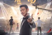 登场鼓谱 刘德华《登场》架子鼓|爵士鼓|鼓谱