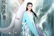 心之火鼓谱 F.I.R.飞儿乐团、彭佳慧《心之火》架子鼓|爵士鼓|鼓谱