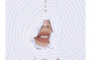 杨丞琳-年轮说架子鼓|爵士鼓|鼓谱