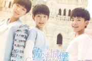 魔法城堡鼓谱 TFBOYS-魔法城堡爵士鼓鼓谱