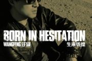 汪峰一起摇摆架子鼓|爵士鼓|鼓谱