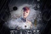 痴人说梦鼓谱 杨小壮-痴人说梦架子鼓|爵士鼓|鼓谱