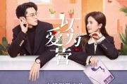 过客以爱为营主题曲简谱 周深《过客以爱为营主题曲》简谱降A调