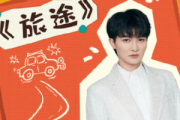 旅途-电影故乡，别来无恙启程曲简谱 周深《旅途-电影故乡，别来无恙启程曲》简谱G调