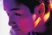 春夏秋冬吉他谱 张国荣《春夏秋冬》六线谱C调吉他谱