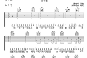 浪子回头吉他谱 茄子蛋《浪子回头》六线谱C调吉他谱