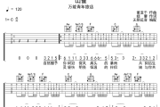 万能青年旅店-山雀六线谱C调吉他谱