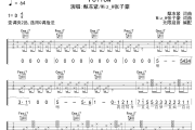 梨冻紧Wiz_H张子豪《Follow》六线谱C调指法吉他谱 无限延音制谱