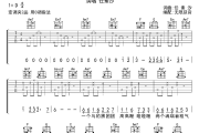 胡广生吉他谱 任素汐-胡广生六线谱C调吉他谱