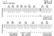 唐汉霄-再见深海六线谱吉他谱 无限延音制谱
