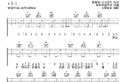 乌兰巴托的夜吉他谱 单正母子-乌兰巴托的夜 无限延音制谱