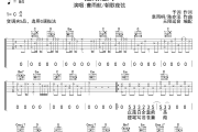 曹雨航＆朝歌夜弦《江湖之间》六线谱|吉他谱 无限延音制谱