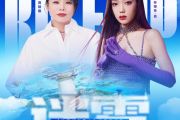 迷雾鼓谱 龚丽娜/希林娜依·高《迷雾》架子鼓|爵士鼓|鼓谱