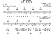 我的美丽吉他谱 小霞(黄绮珊)《我的美丽》六线谱无限延音制谱