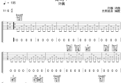 青鸟Ⅰ吉他谱 许巍-青鸟Ⅰ六线谱|吉他谱