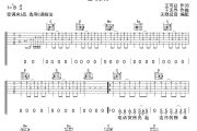 青春没有售价吉他谱 是可乐鸭《青春没有售价》六线谱无限延音制谱