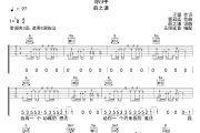 崇拜吉他谱 薛之谦-崇拜六线谱吉他谱