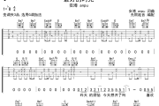 最好的时光吉他谱 安溥 anpu《最好的时光》六线谱无限延音制谱