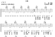 依兰爱情故事吉他谱 方磊《依兰爱情故事》六线谱无限延音制谱