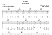 Faded吉他谱 Alan Walker《Faded》六线谱无限延音制谱